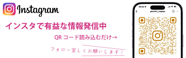 Instagramはじめました！